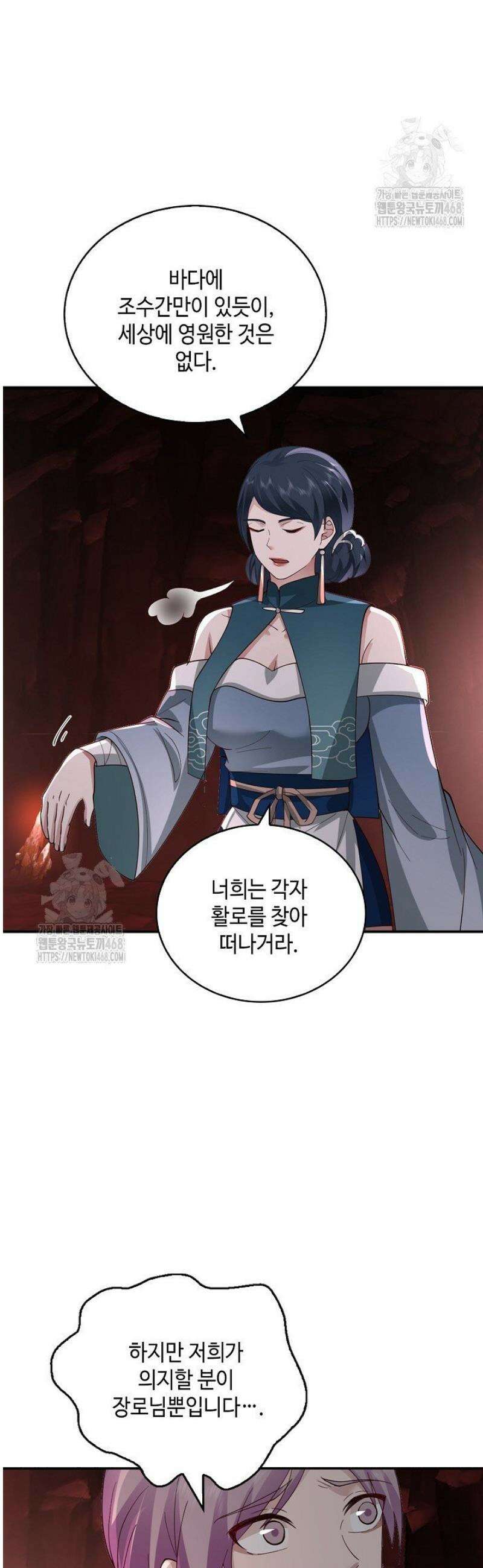 무련전봉 1675화 8