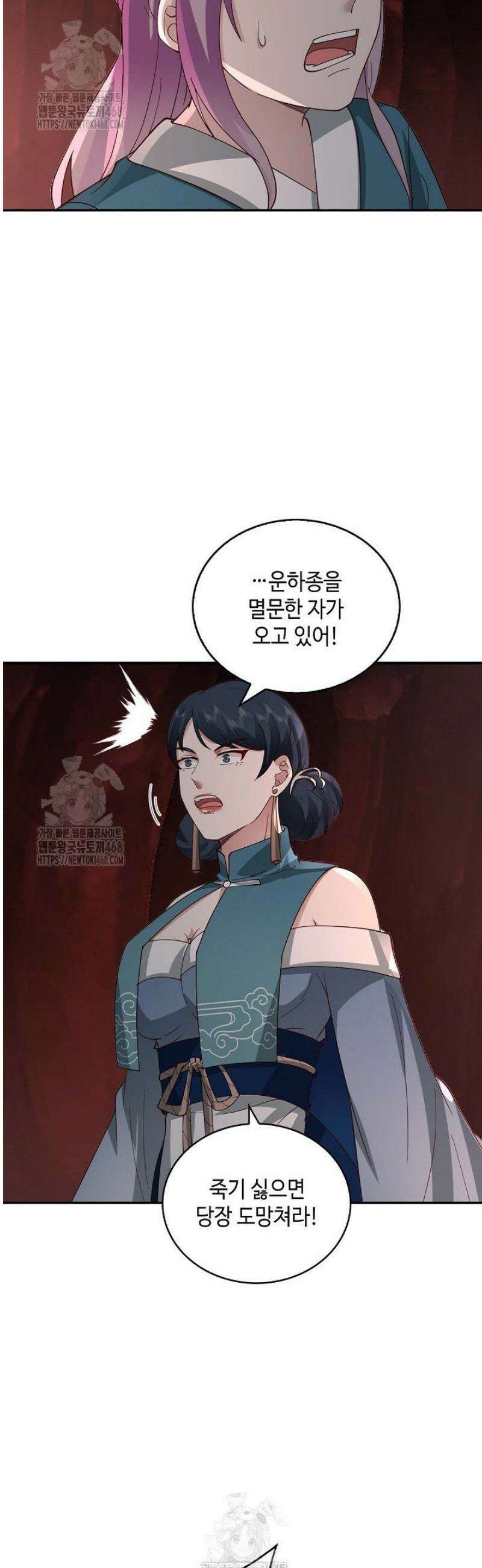 무련전봉 1675화 9