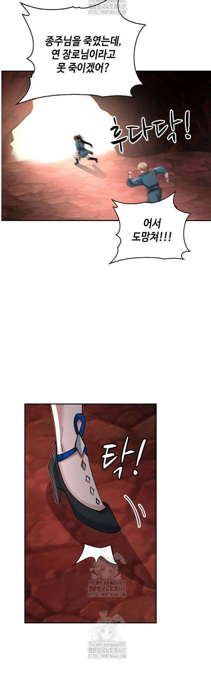 무련전봉 1675화 10