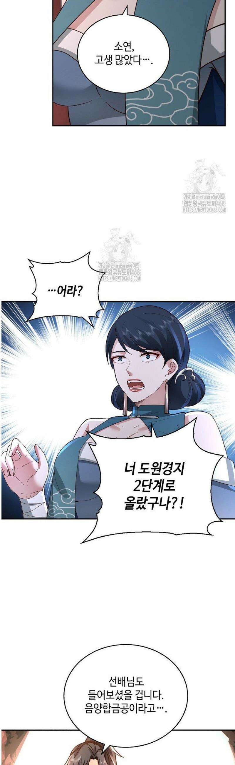 무련전봉 1675화 12