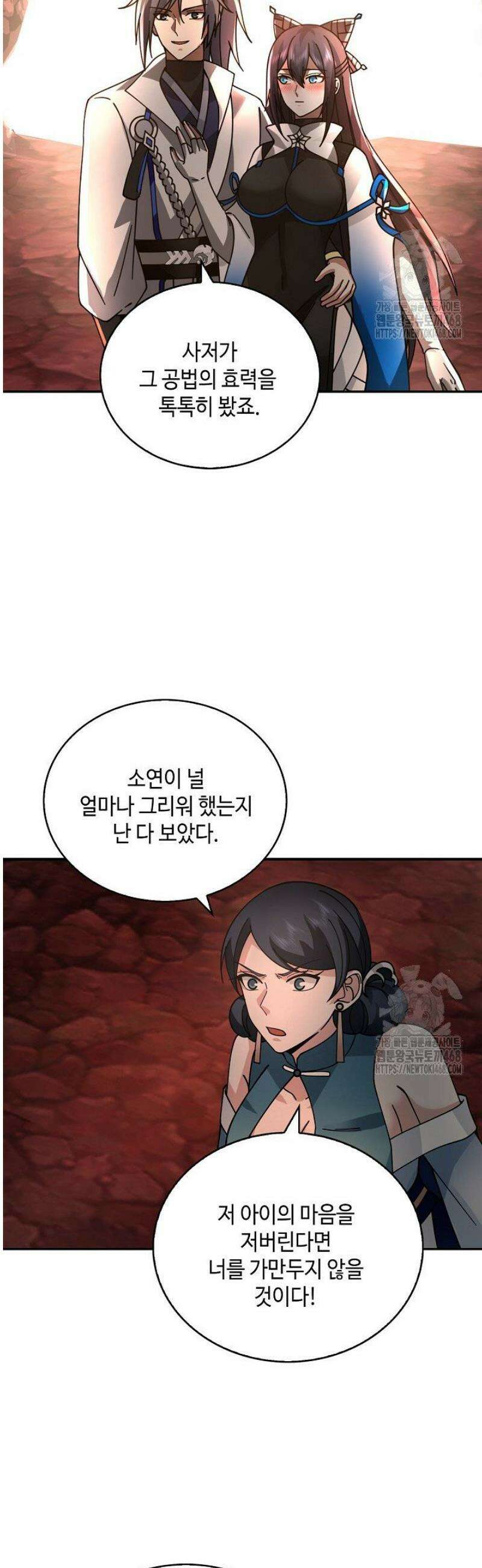 무련전봉 1675화 13