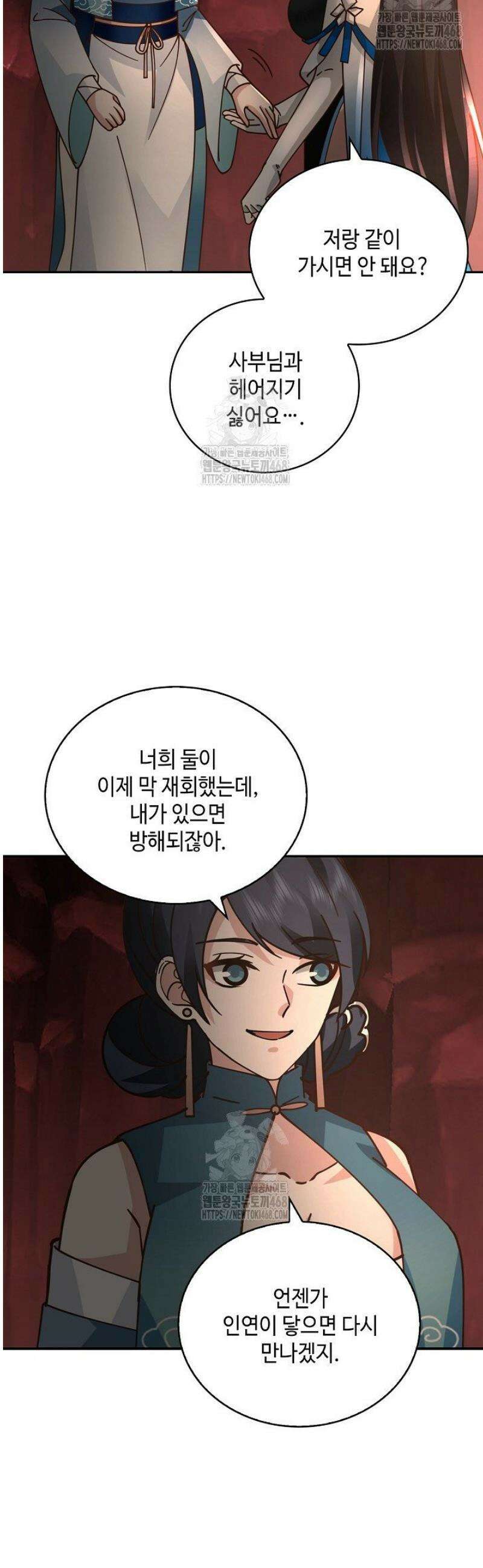 무련전봉 1675화 16