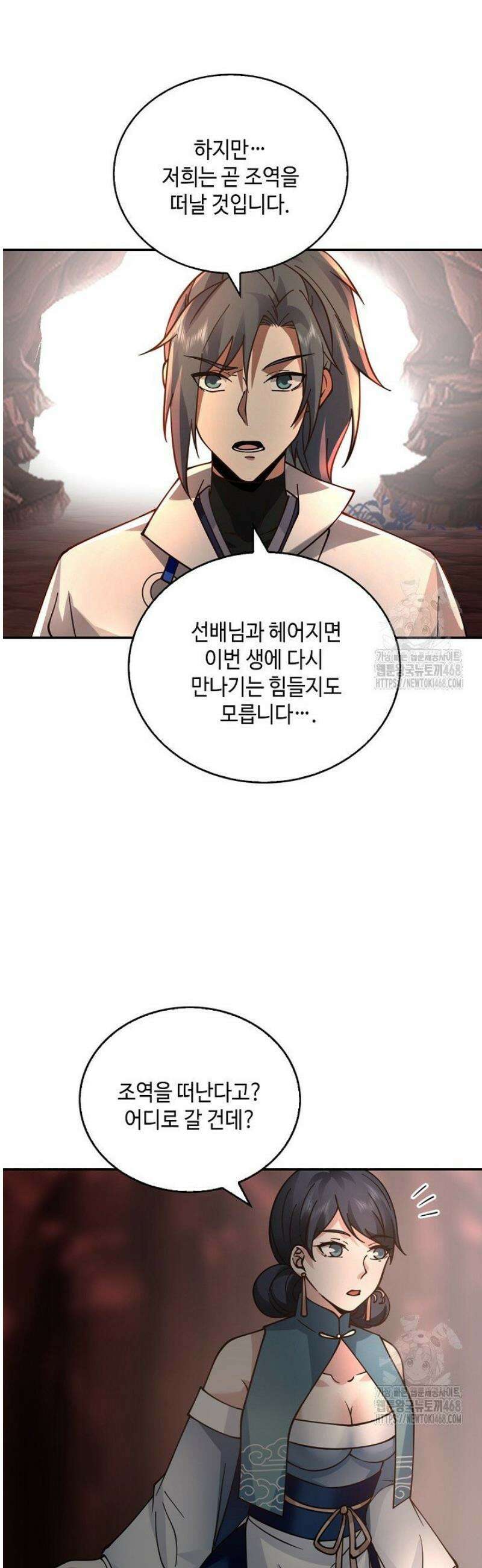 무련전봉 1675화 17