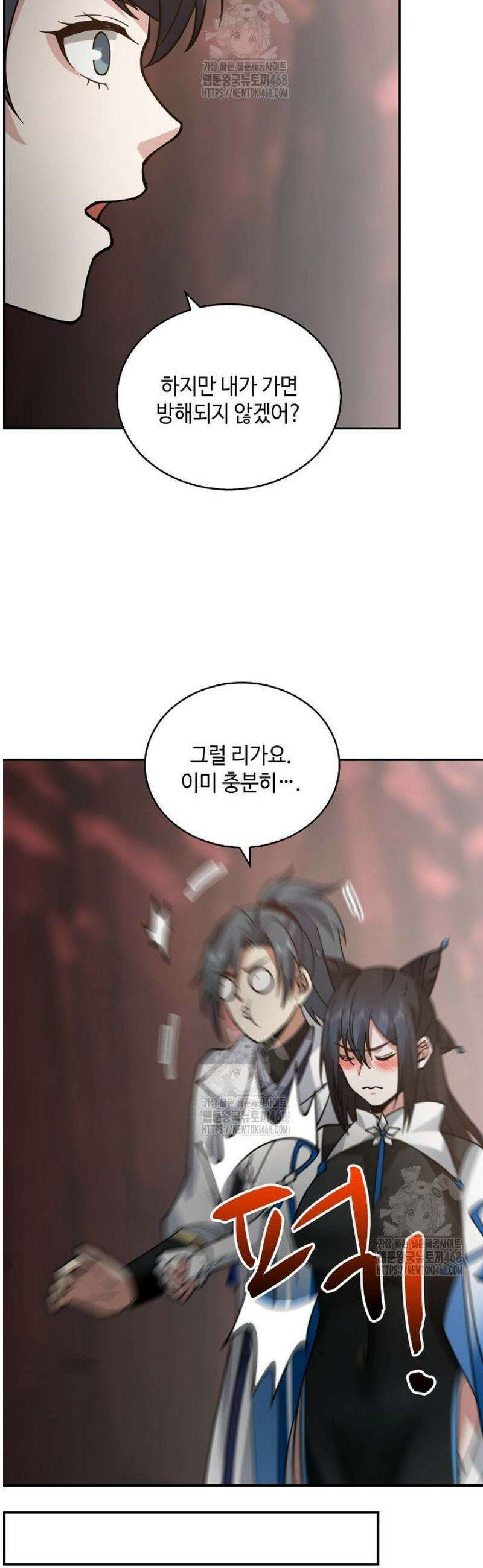 무련전봉 1675화 20
