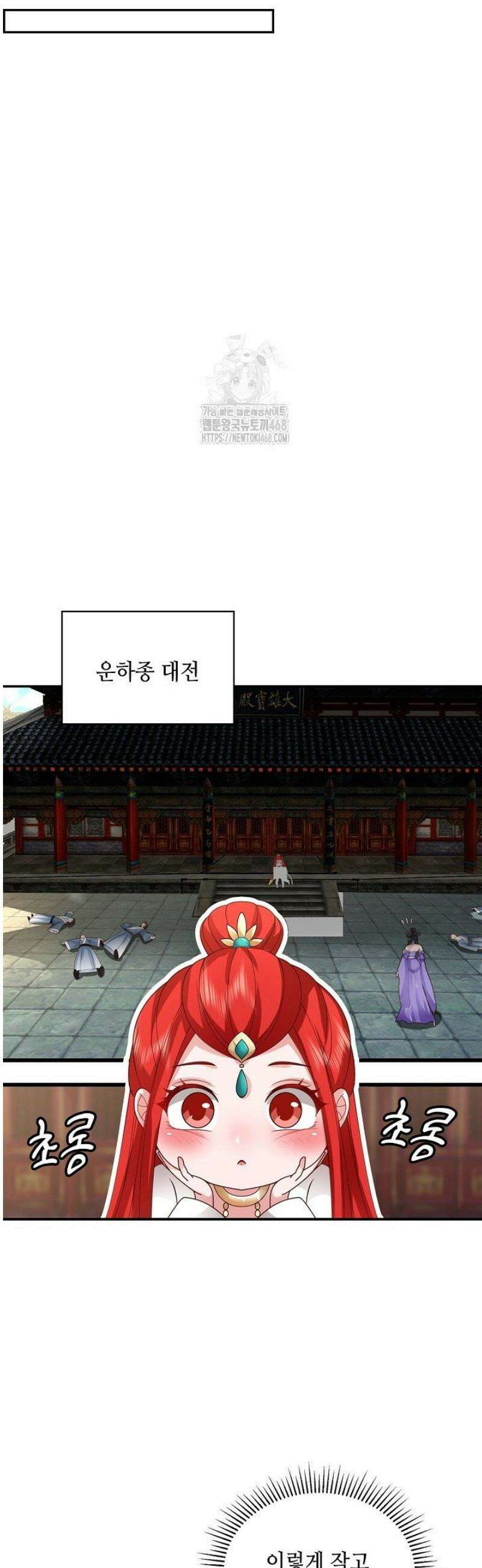 무련전봉 1675화 21