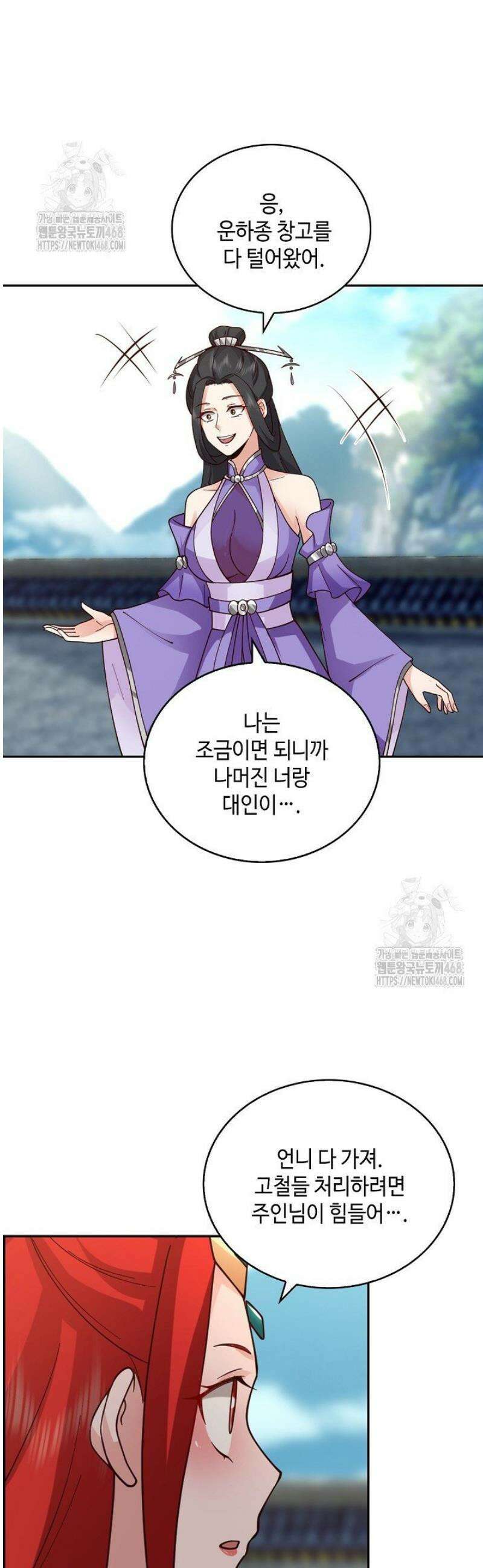 무련전봉 1675화 23