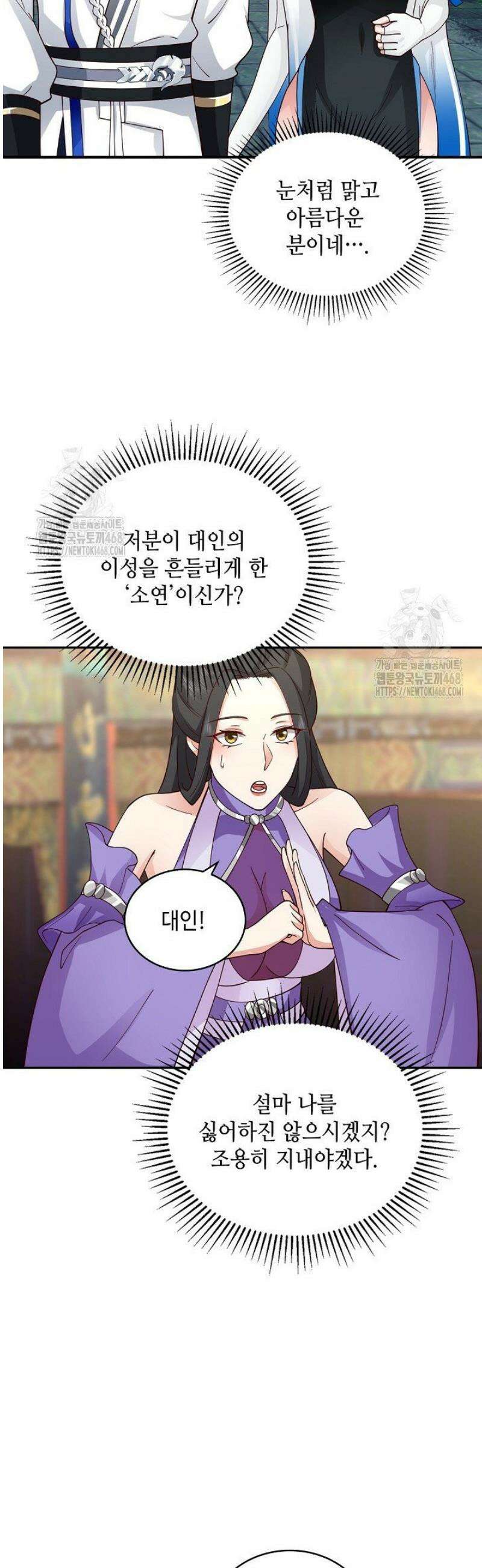 무련전봉 1675화 26