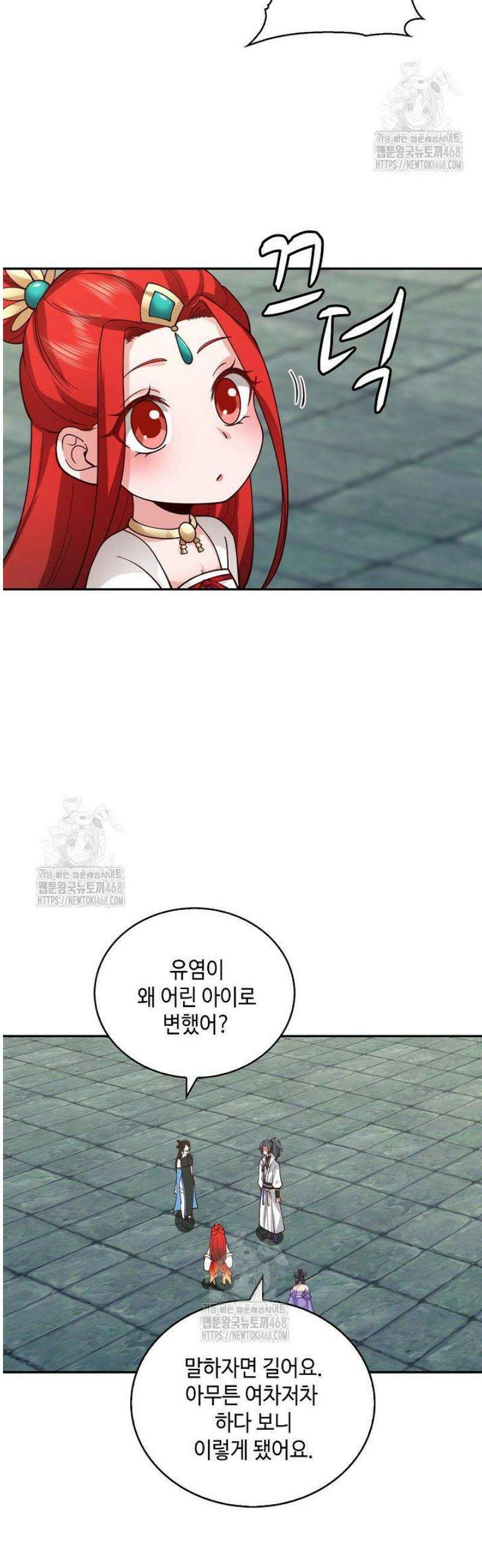 무련전봉 1675화 30