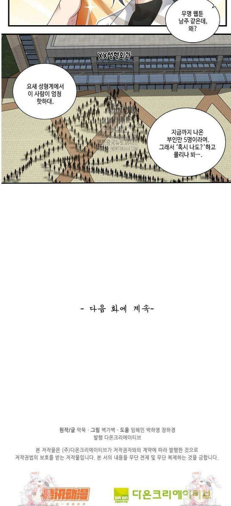 무련전봉 1675화 33