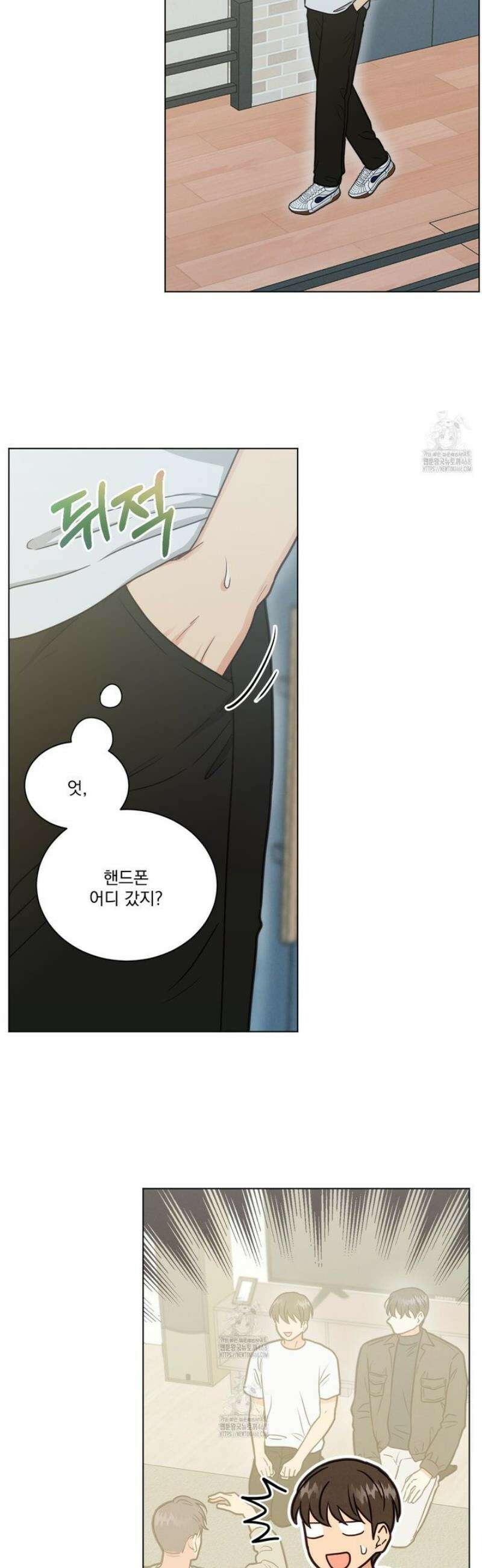 어브노말 룸메이트 85화 2