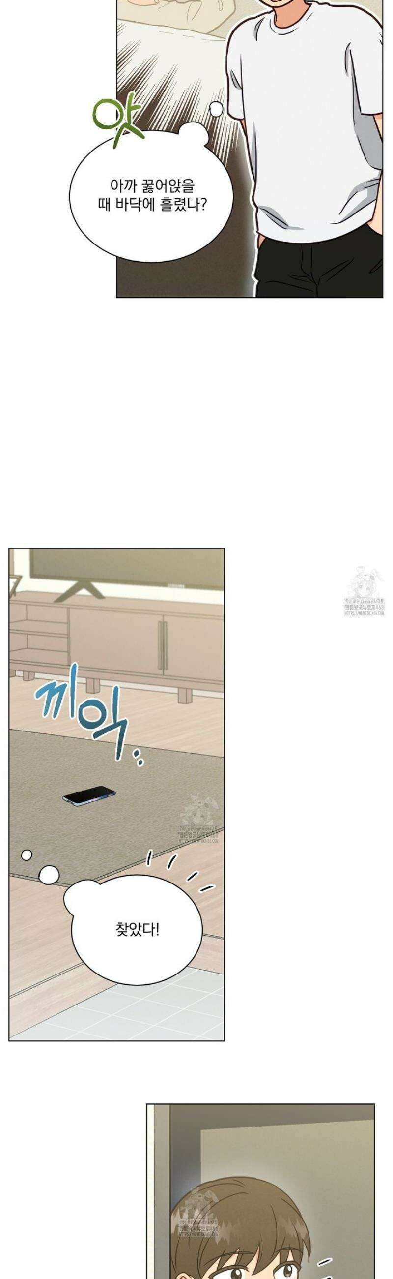 어브노말 룸메이트 85화 3