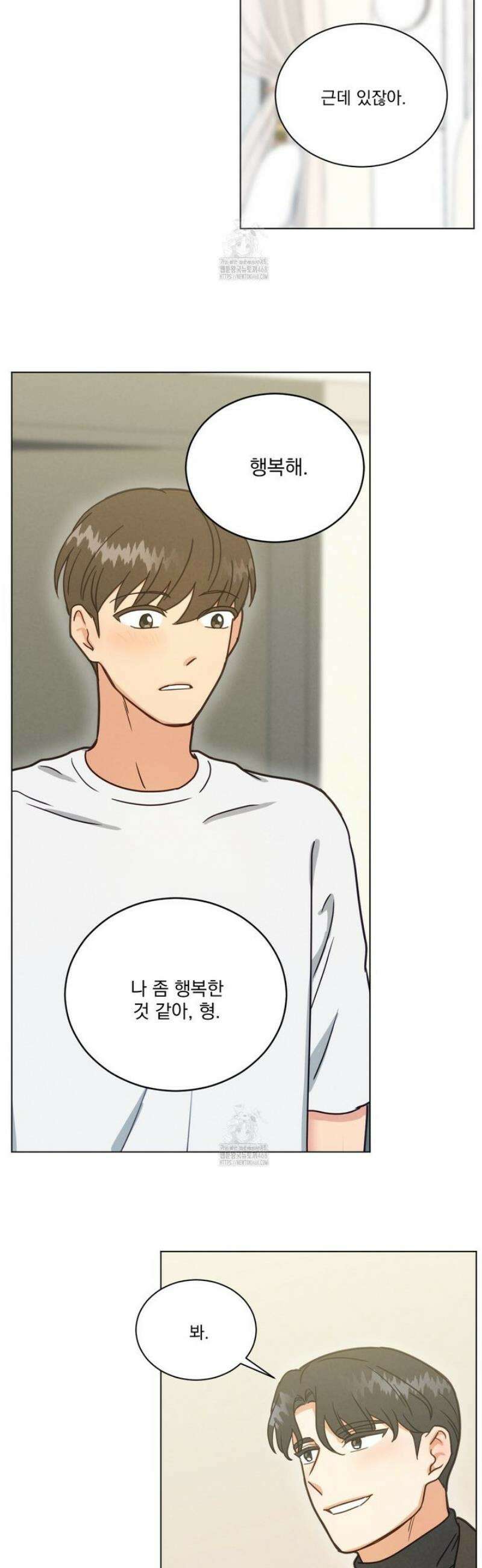 어브노말 룸메이트 85화 6