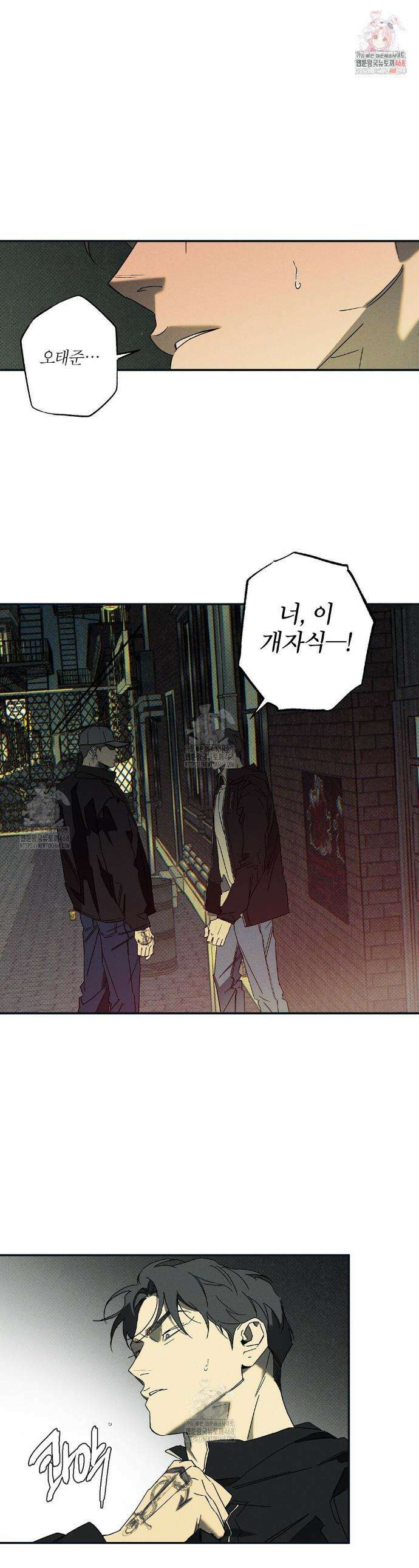 Wet Sand(웻샌드) 80화 1