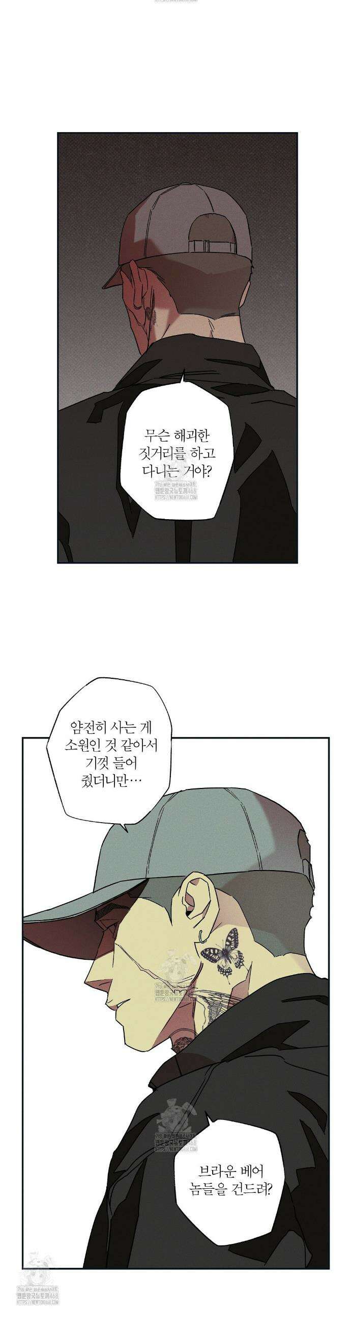 Wet Sand(웻샌드) 80화 4