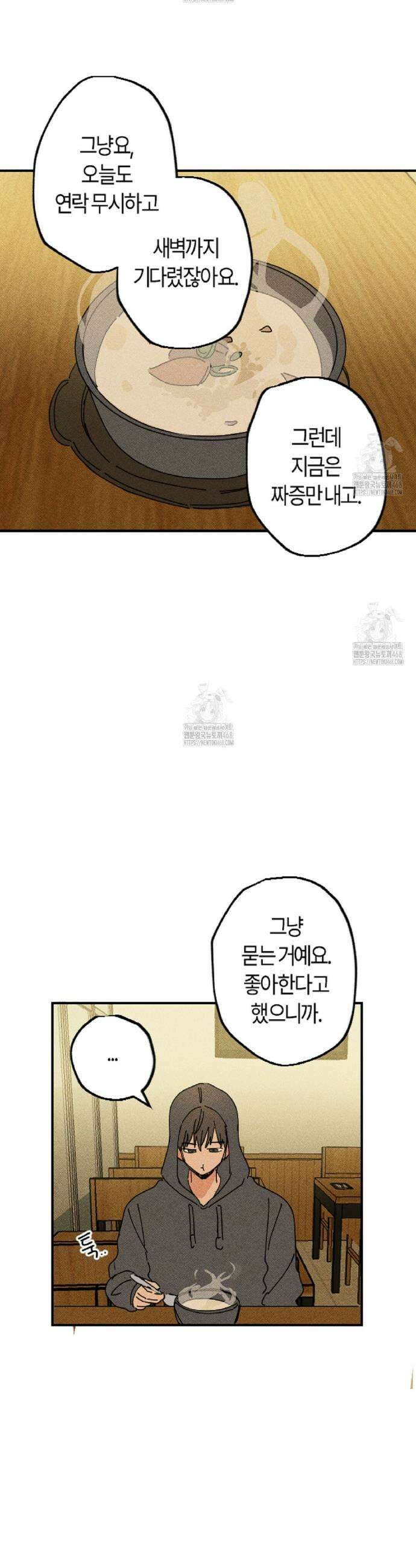쉬운 선배 10화 5