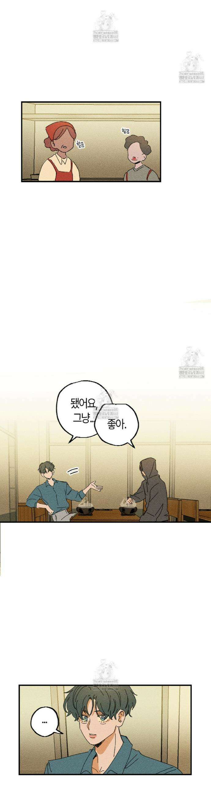 쉬운 선배 10화 6