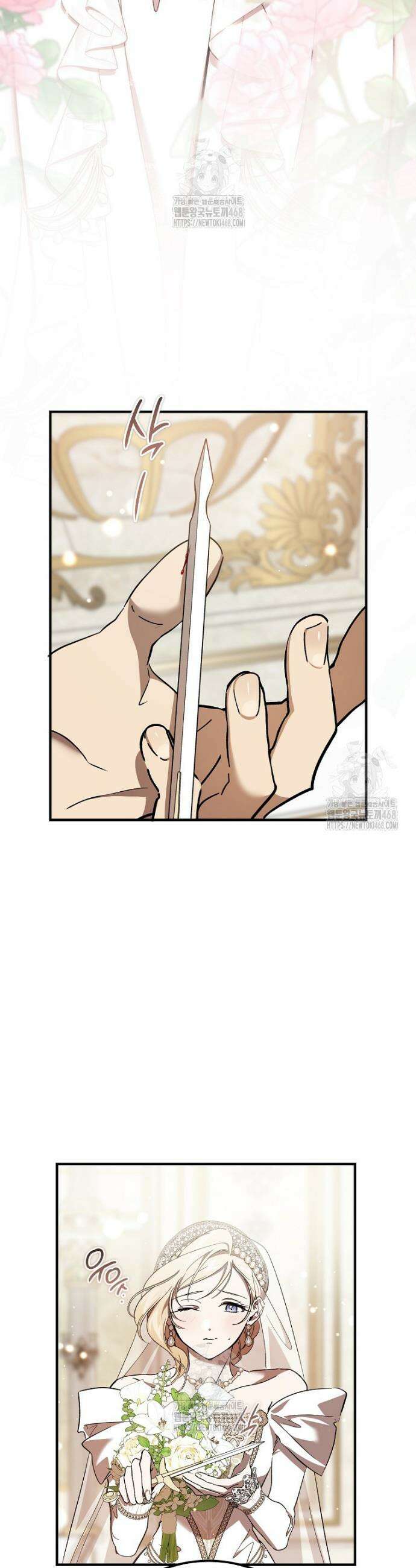 악마는 레이디를 키운다 75화 4