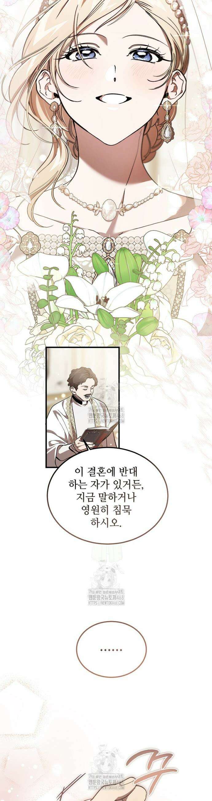 악마는 레이디를 키운다 75화 7