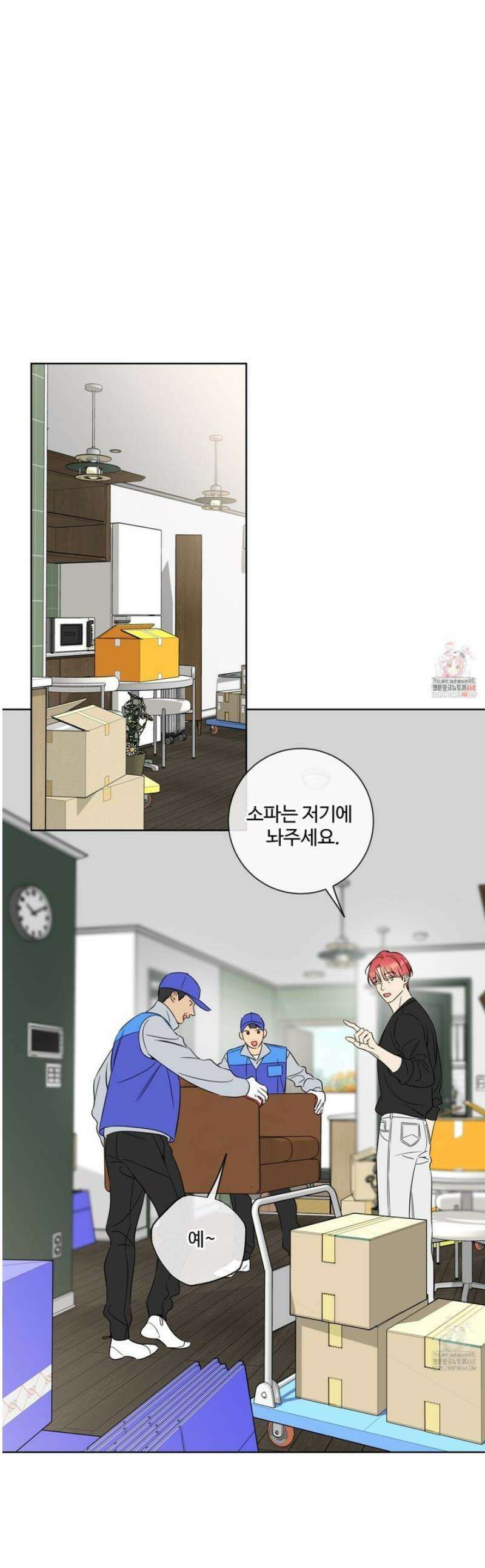 허니 트러블 39화 1