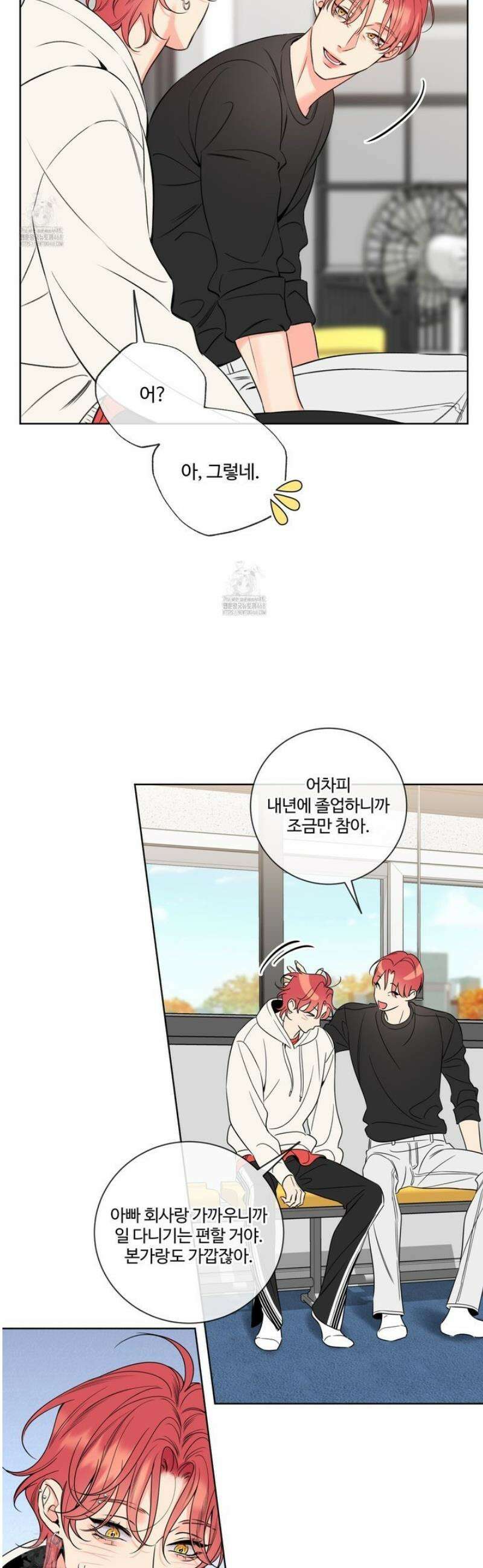 허니 트러블 39화 3