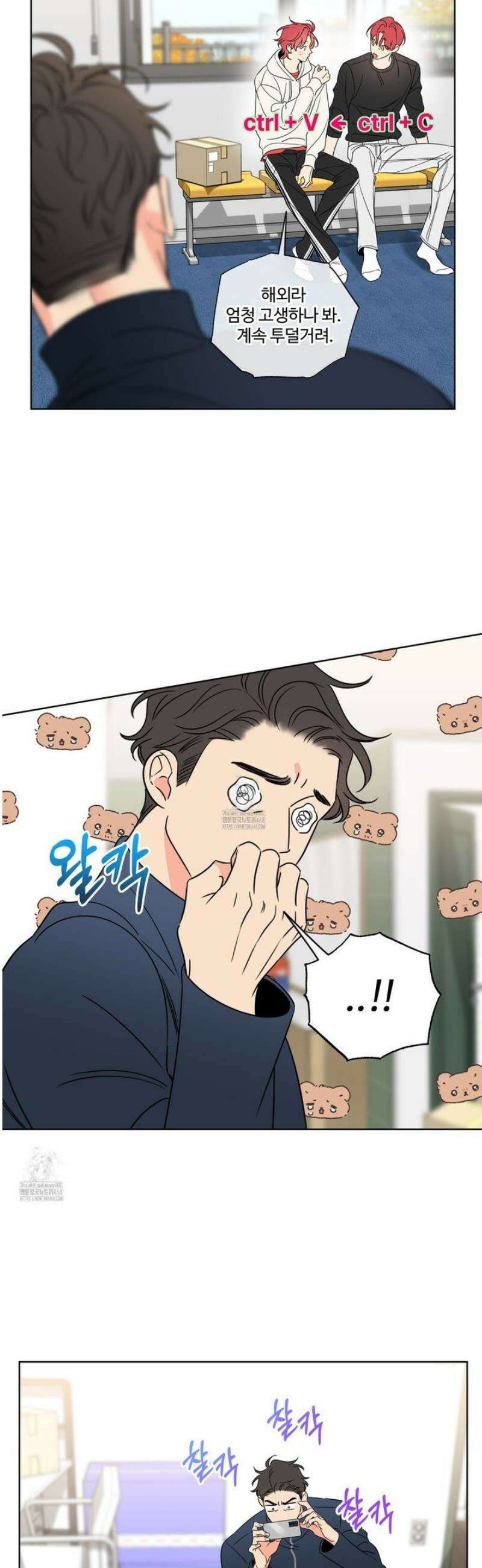 허니 트러블 39화 5