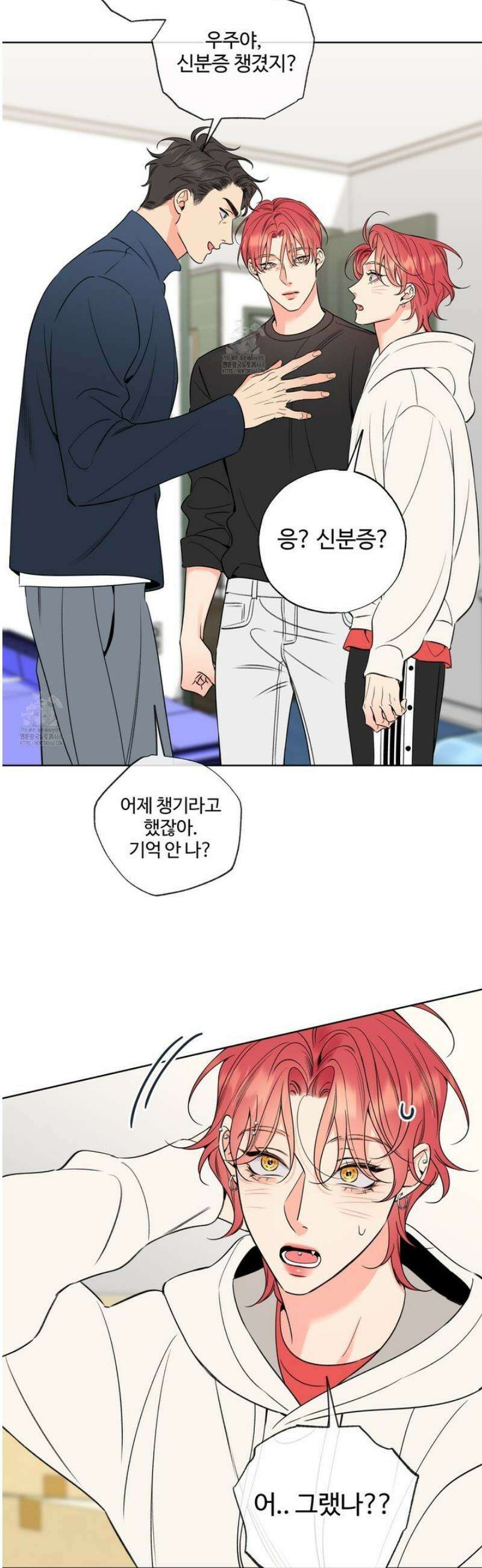 허니 트러블 39화 7
