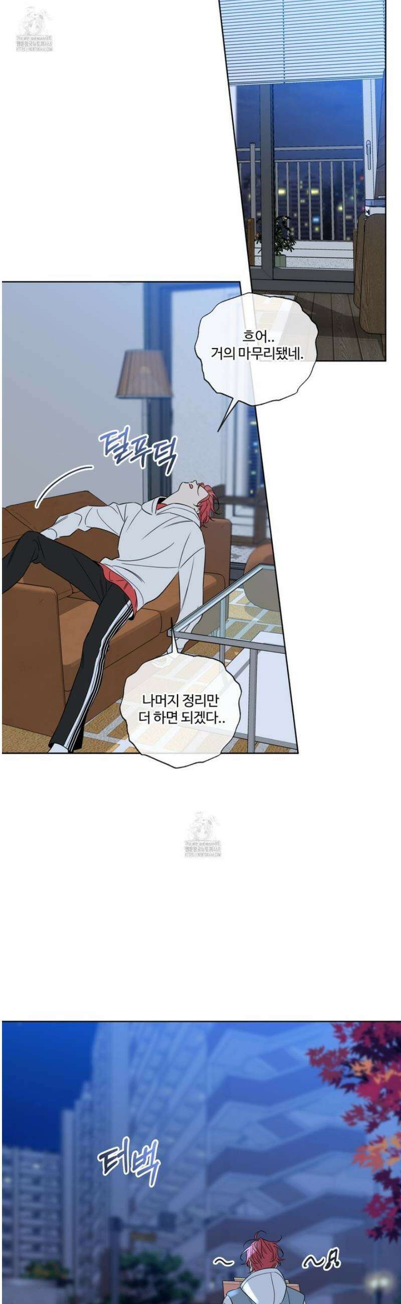 허니 트러블 39화 10