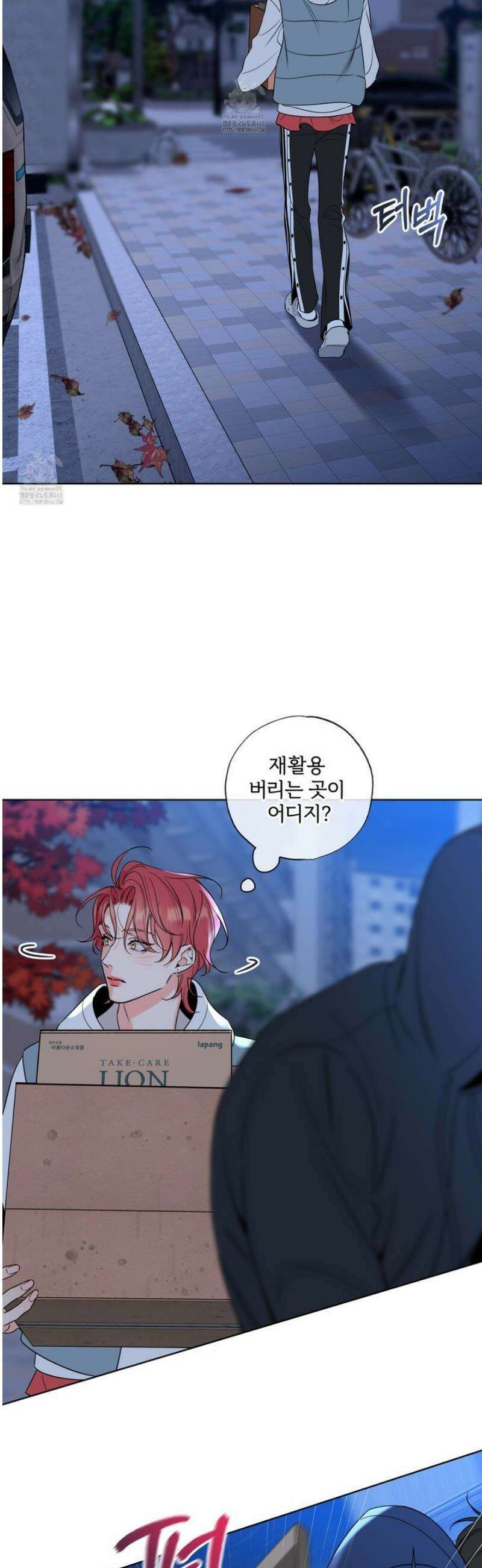 허니 트러블 39화 11