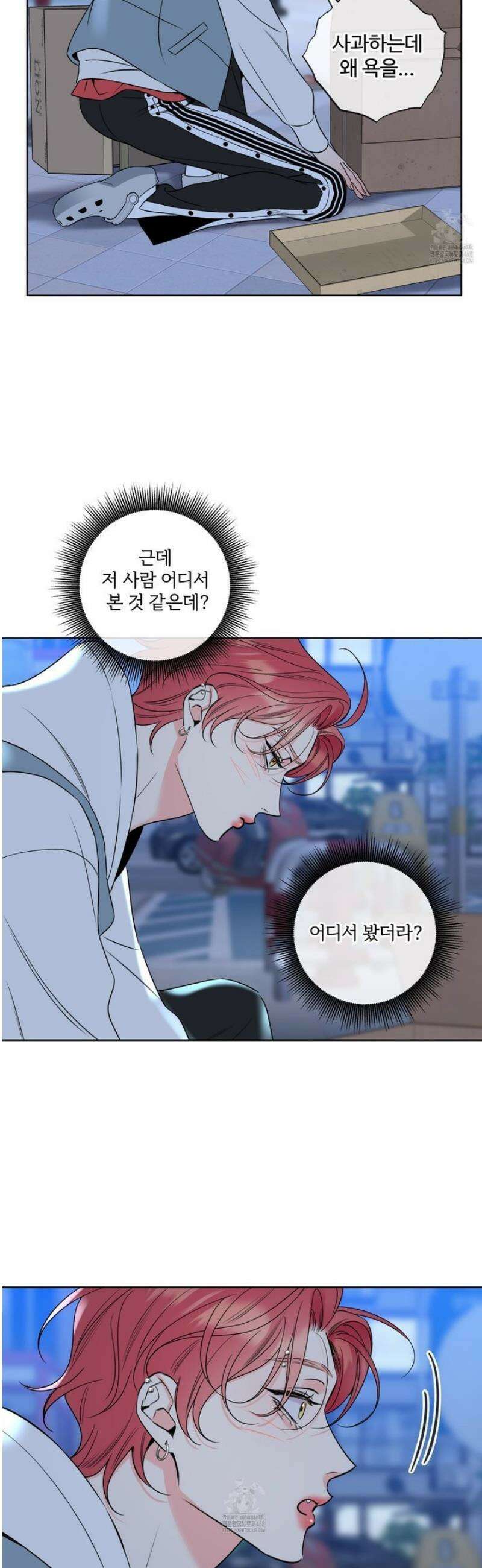 허니 트러블 39화 15