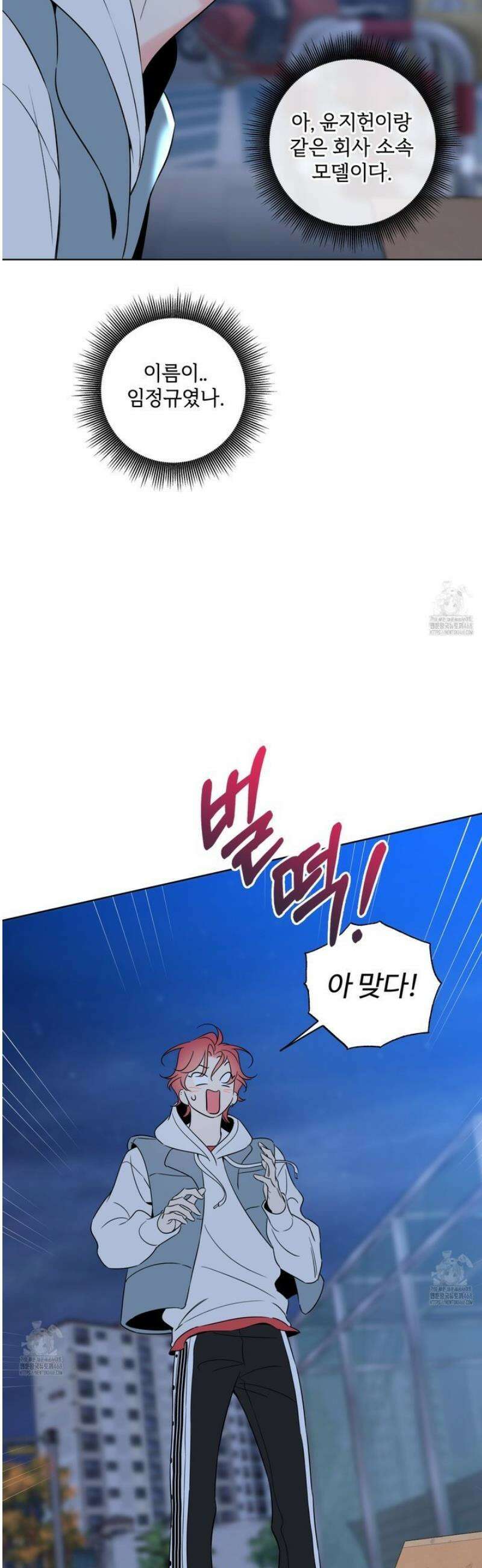 허니 트러블 39화 16