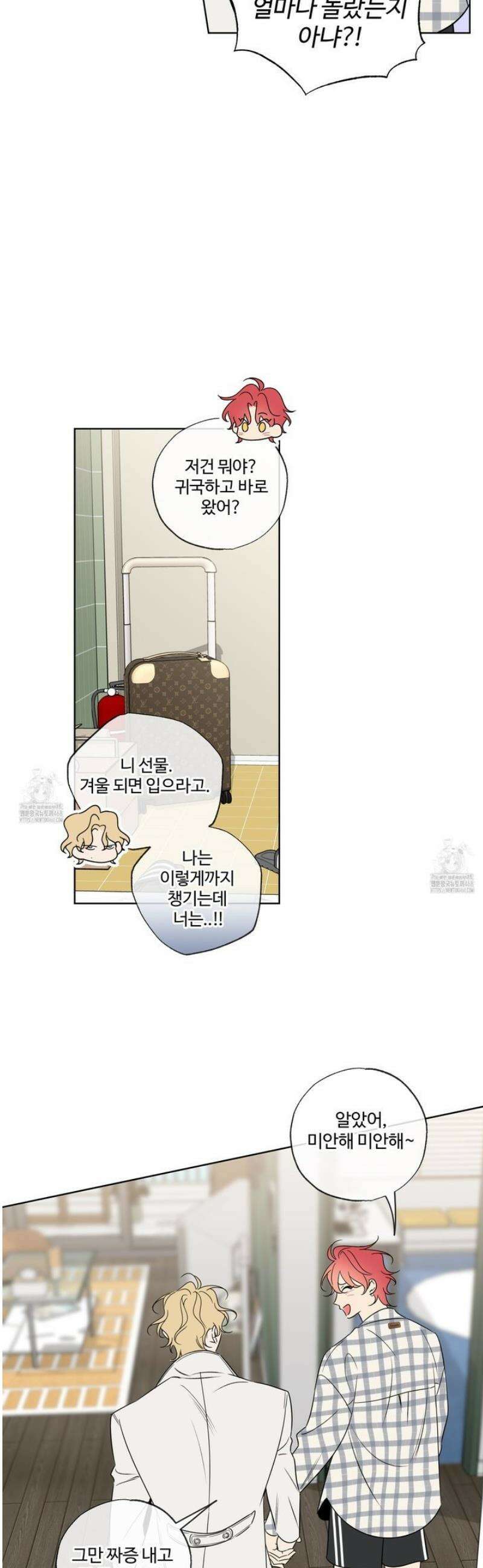 허니 트러블 39화 24