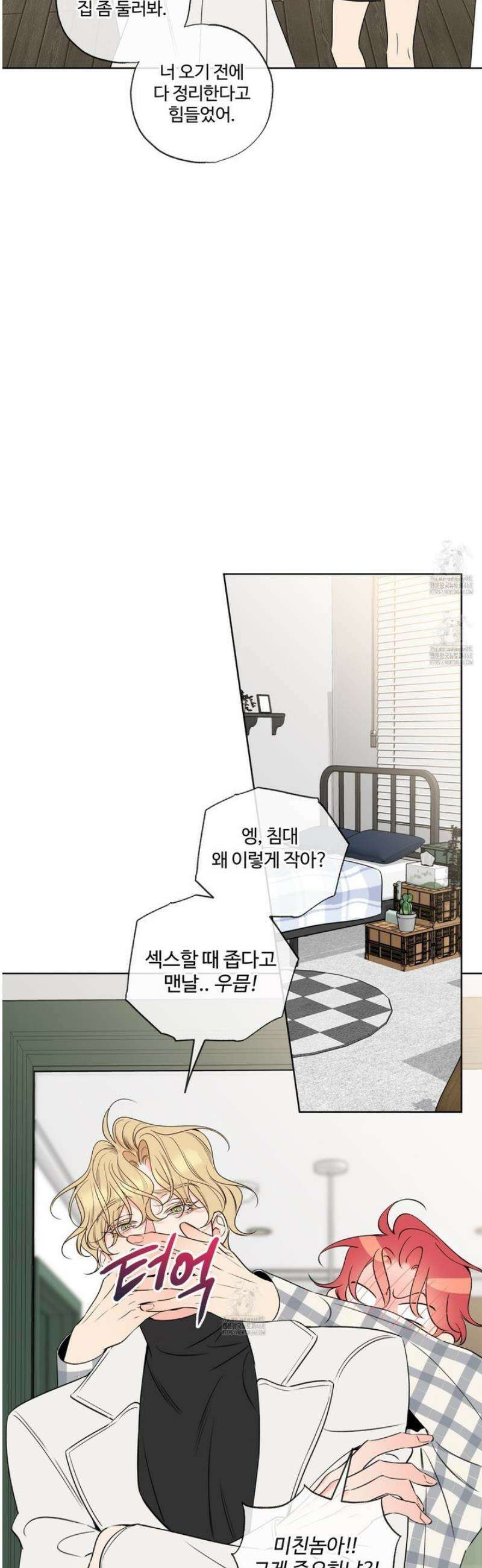 허니 트러블 39화 25