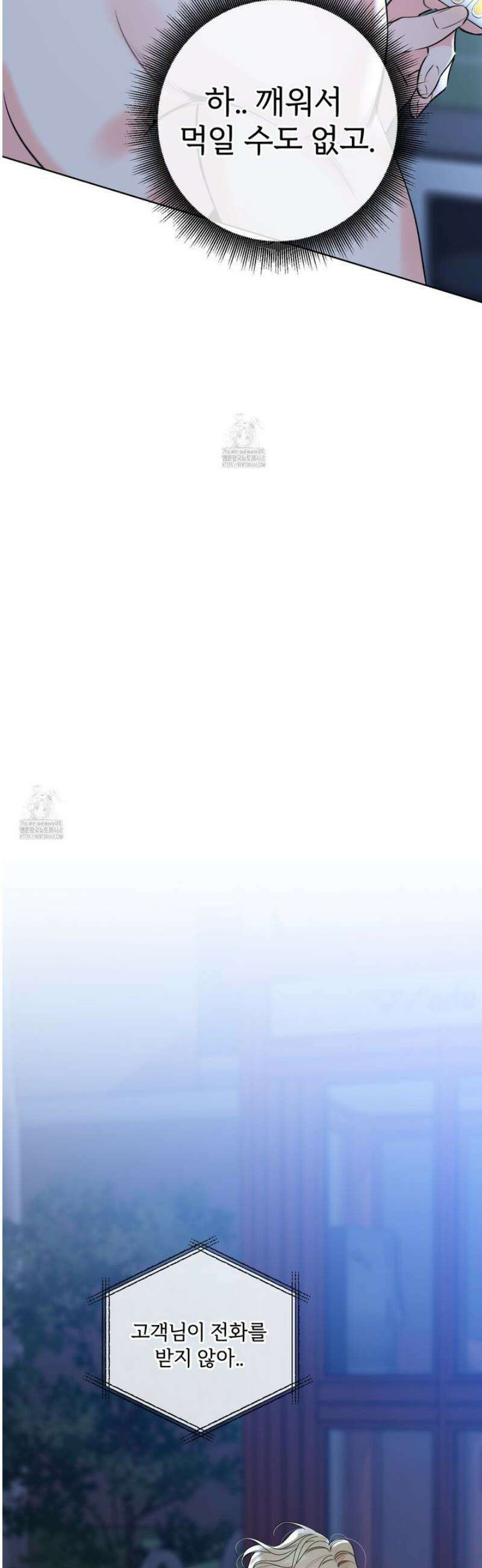 허니 트러블 39화 36