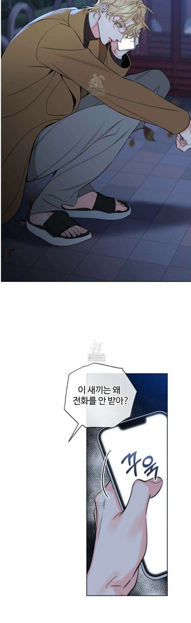 허니 트러블 39화 37