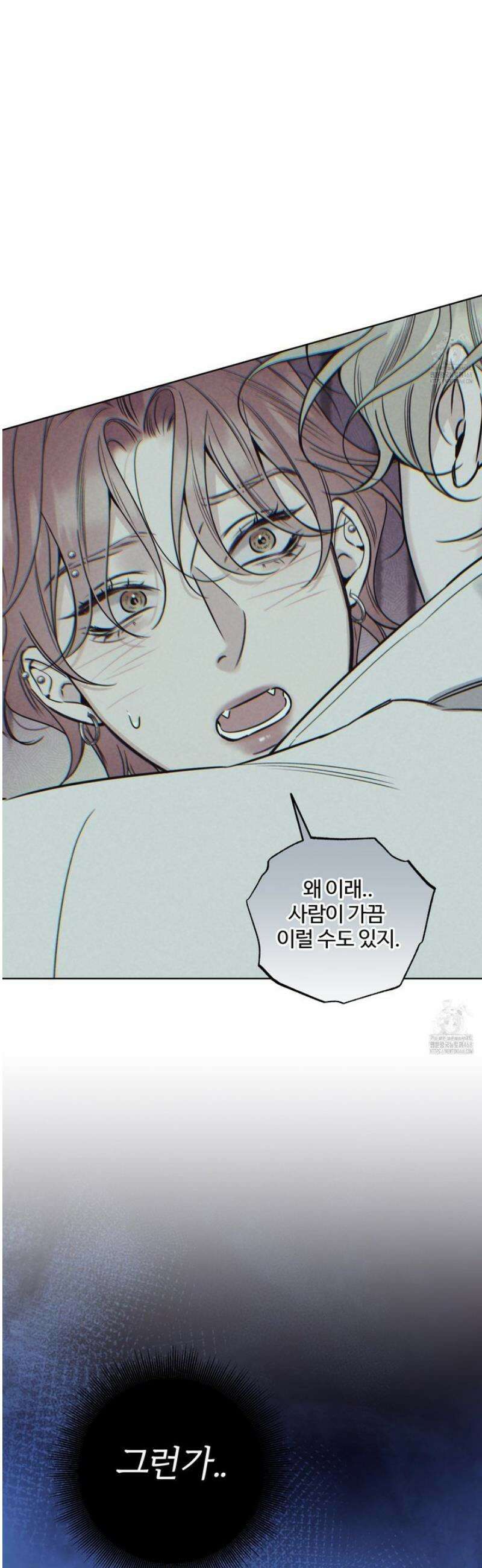 허니 트러블 39화 38