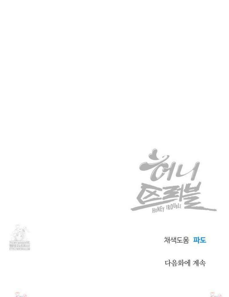 허니 트러블 39화 40
