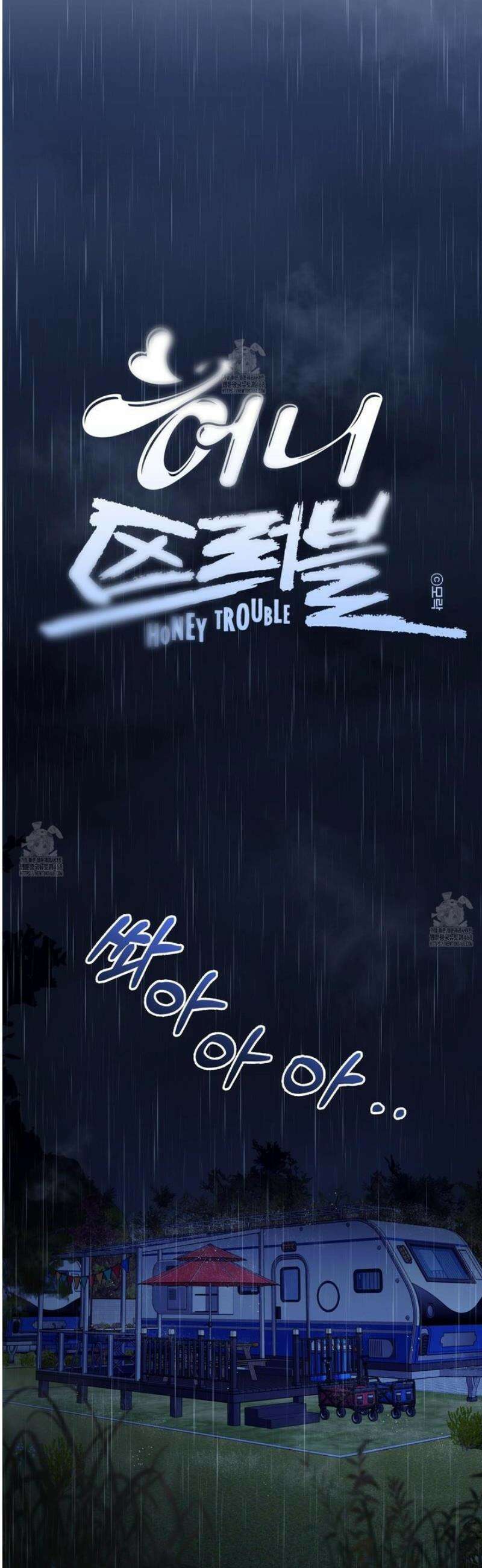 허니 트러블 42화 2
