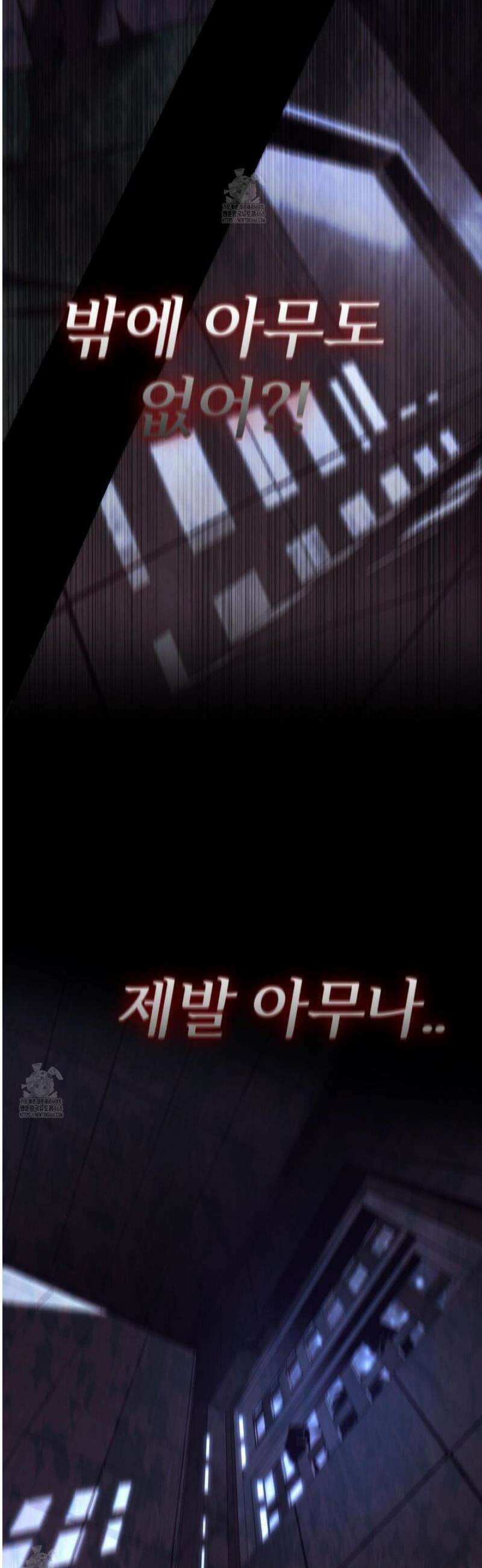 허니 트러블 42화 8