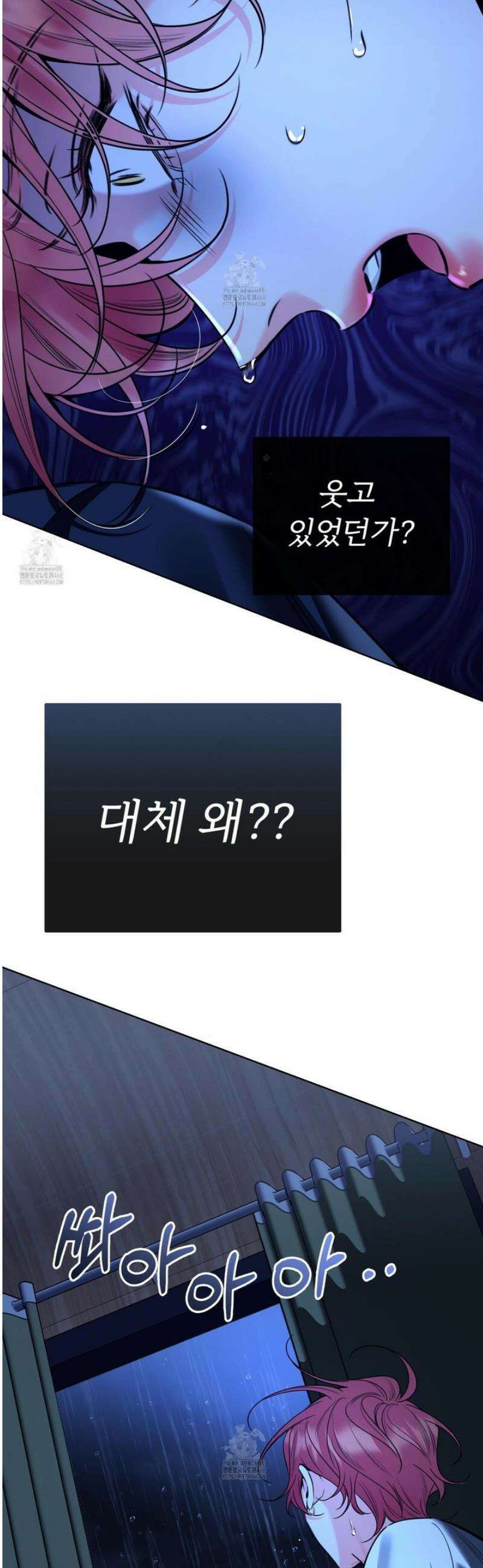 허니 트러블 42화 13