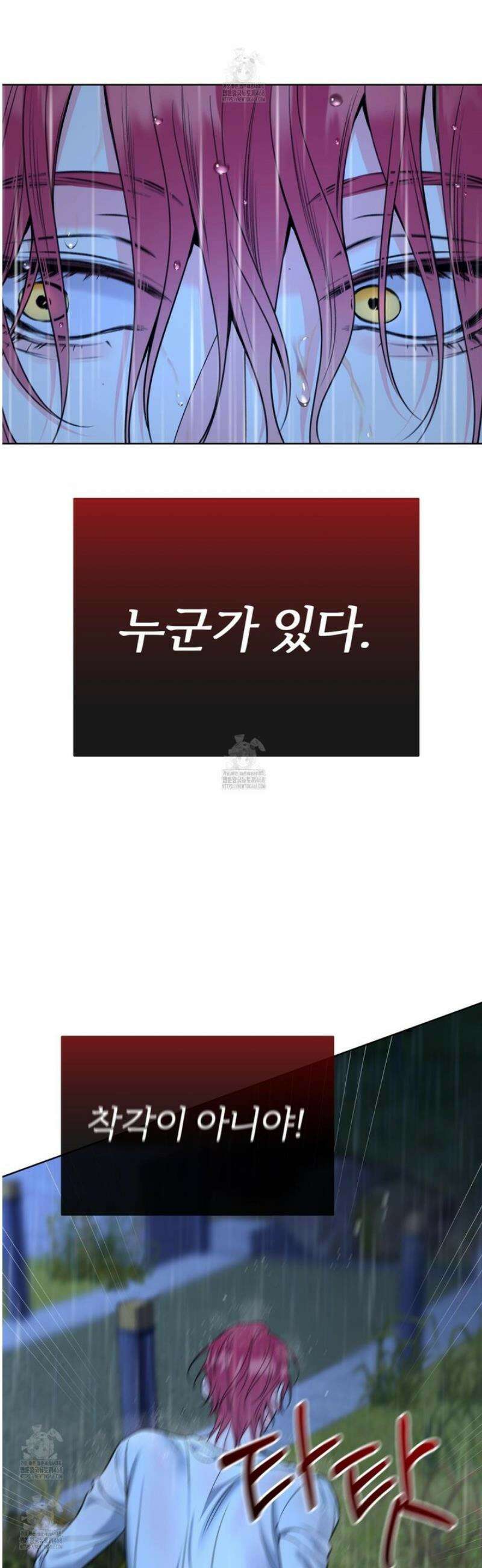 허니 트러블 42화 17