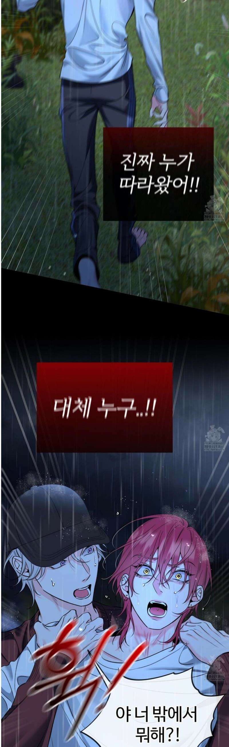허니 트러블 42화 18