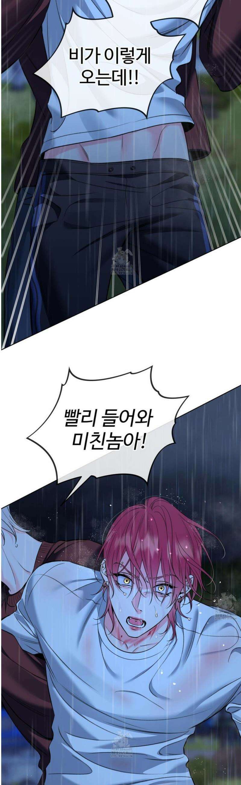 허니 트러블 42화 19