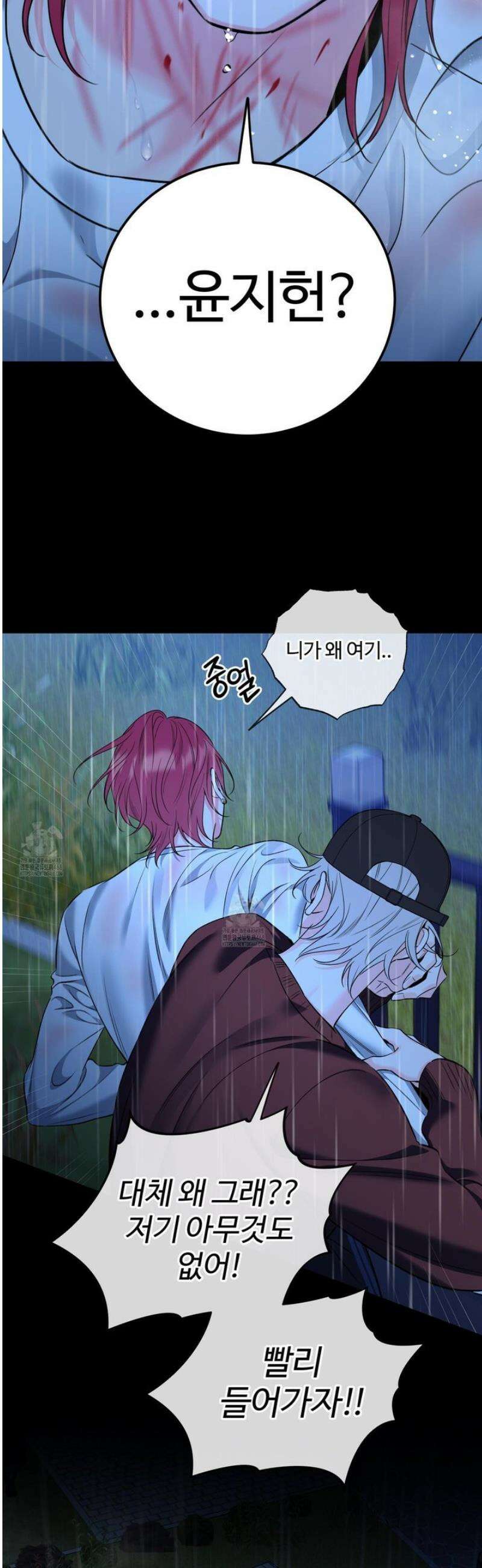 허니 트러블 42화 22
