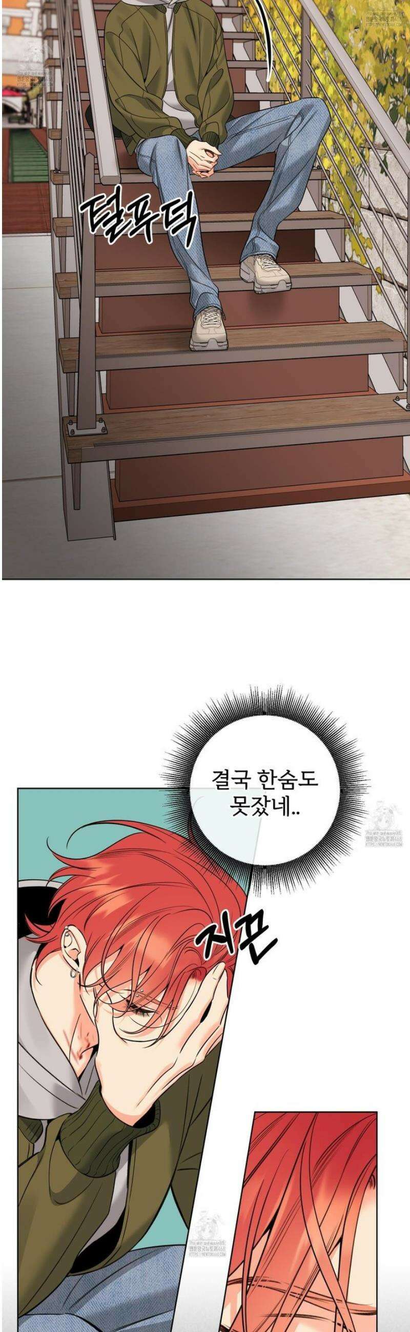 허니 트러블 42화 25