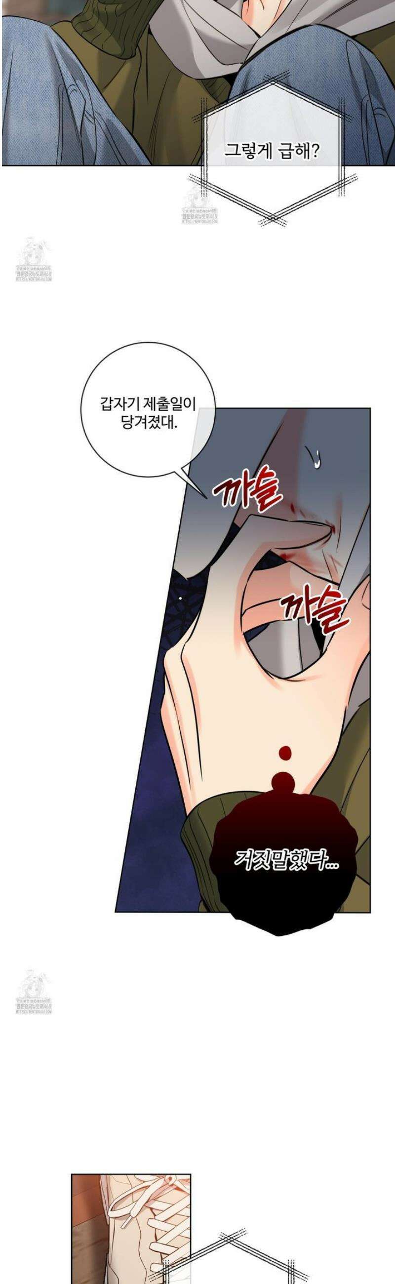 허니 트러블 42화 31
