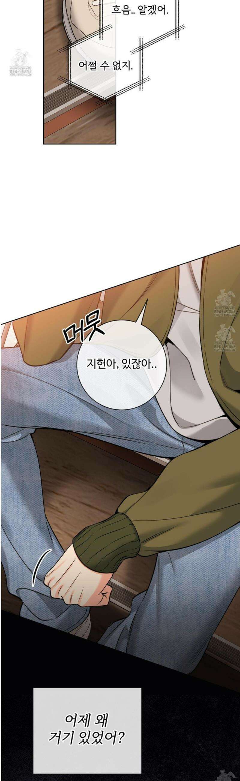 허니 트러블 42화 32