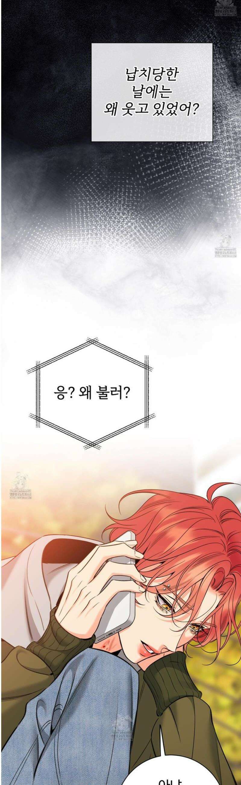 허니 트러블 42화 33