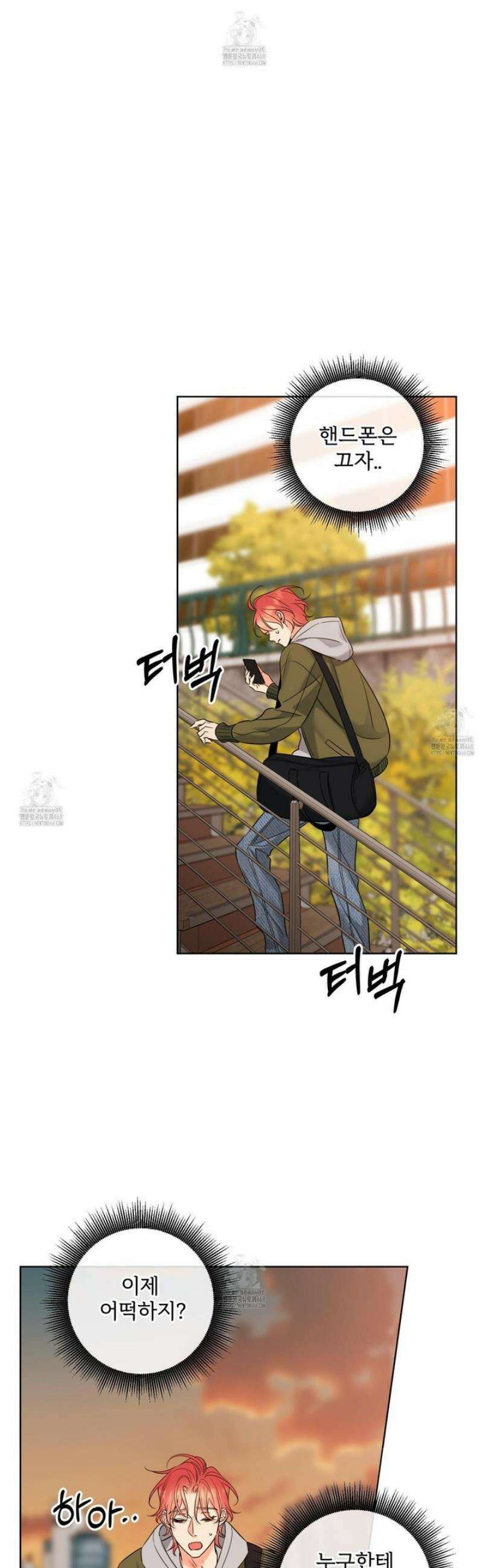 허니 트러블 42화 35