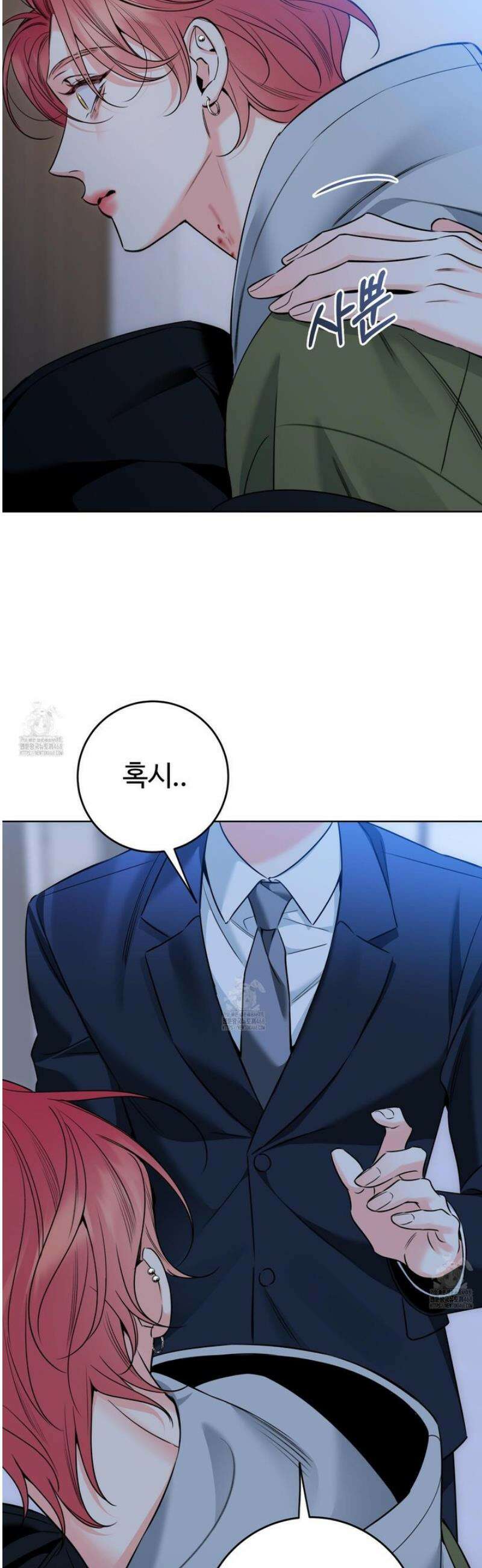 허니 트러블 42화 39