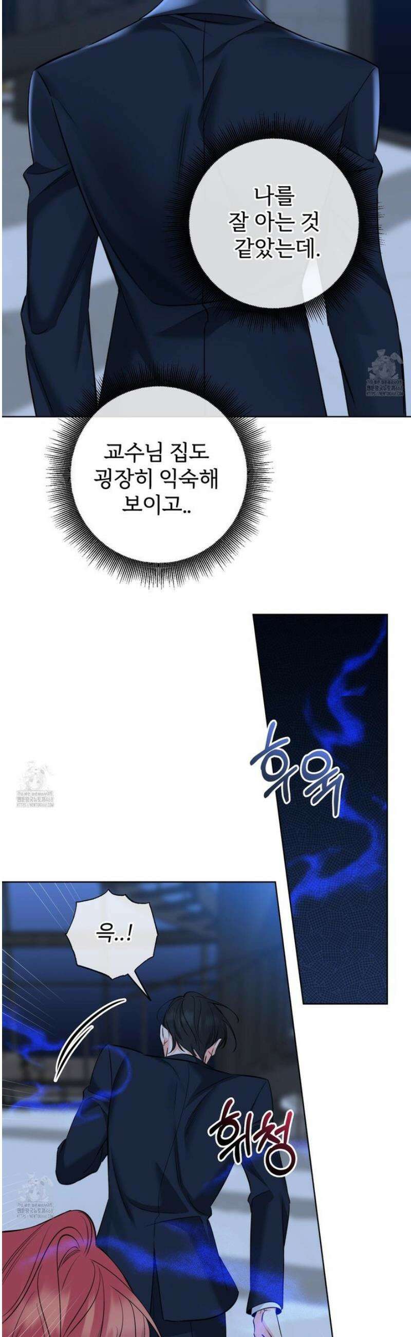 허니 트러블 42화 42